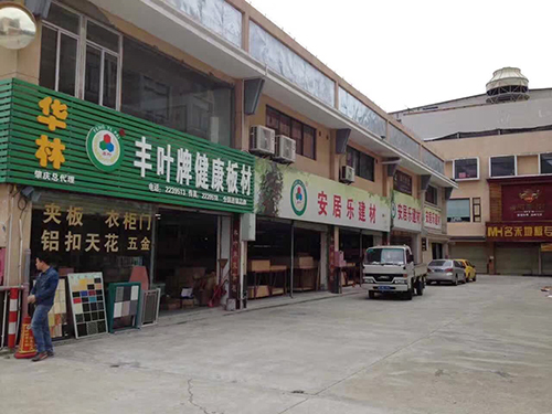 肇慶加盟店